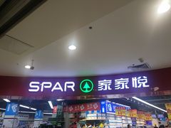 -美特好(颐高数码广场写字楼店)