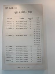 -清颜堂丨分子祛痘·功效美肤
