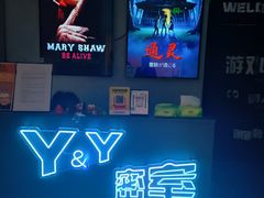 -Y&Y创意真人密室逃脱馆(人民广场步行街店)