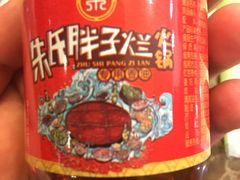 -朱氏胖子烂火锅(洪崖洞店)