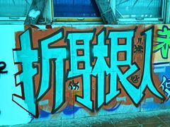 -贵州师范大学(宝山北路校区)