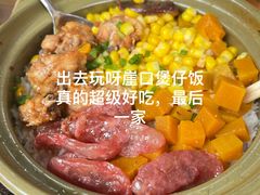 -崖口煲仔饭