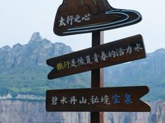 -河南宝泉旅游区