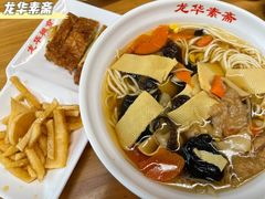 罗汉面-龙华素斋(龙华路店)