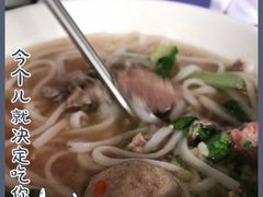 -老四家黄东明牛肉丸