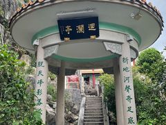 -许驸马府