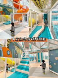 -奈尔宝·儿童乐园·亲子餐厅(鄞州万达店)