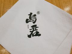-乌君·酒场·炭火烧鸟(侨城坊店)