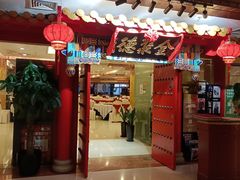 -全聚德(上海首店浦东店)