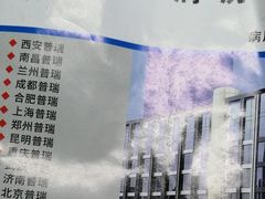 -西安普瑞眼科医院·近视手术·视力防控
