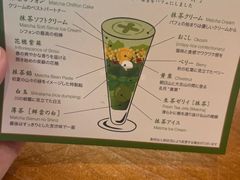 -中村藤吉(本店)