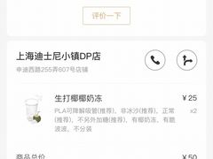 -喜茶(迪士尼小镇DP店)