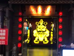 门面-渝利重庆火锅