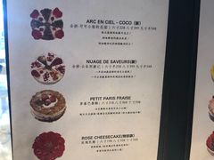 菜单-PETIT PARIS 小巴黎(花园道店)