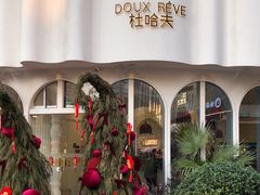 -杜哈夫DOUX RÊVE·生日蛋糕(日月光店)