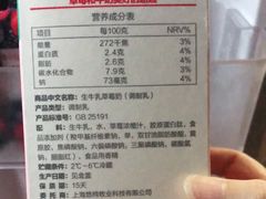 生牛乳草莓奶-盒马鲜生(昆城店)