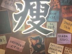 -你又瘦了小酒馆(奥体店)