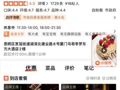 -马哥孛罗咖啡厅·Cafe Marco (厦门马哥孛罗东方大酒店)