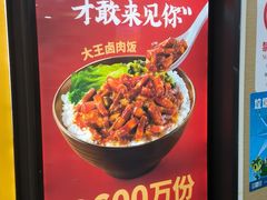 -永和大王·现磨豆浆·卤肉饭(九亭SH085店)