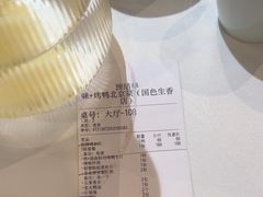 -味+新京宴·烤鸭·北京菜(创意谷店)