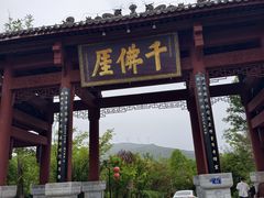 -广元千佛崖
