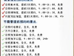 -日照灯塔风景区