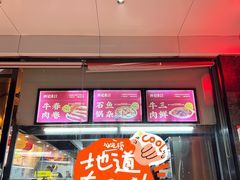 -肖记公安牛肉鱼杂馆· 省级非物质文化遗产(仁和路店)