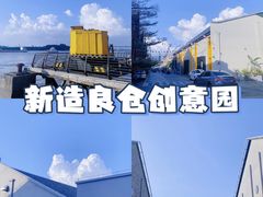 -良仓新造ICC PARK创意园