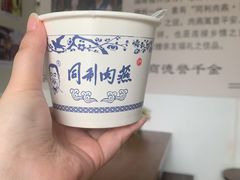 -同利肉燕老铺(澳门路店)