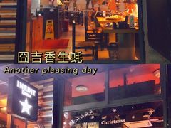 门面-囧吉香生蚝牛排馆(湖北路店)