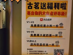 -古茗(湖里五缘湾天虹店)