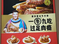 -西贝(东城万达广场店)