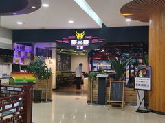 -豪尚豪牛排(彩悦城店)