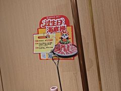 -海底捞火锅(赛格国际购物中心店)