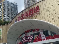 -三个椰子·现砍椰子鸡(金源CBD店)