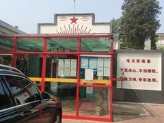 -人民公社大食堂(顺义总店)