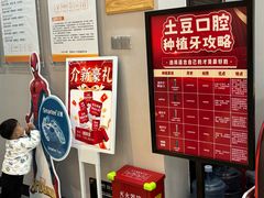 -土豆口腔(凤凰北总店)