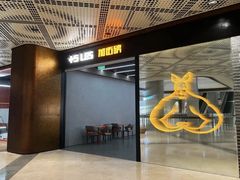 -加伍磅健身(千树店)