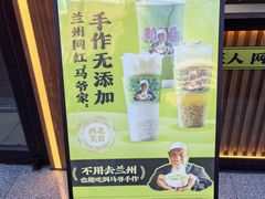 -丝路传奇·中国拉面航母店(北医三院店)