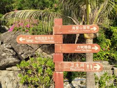 -三亚西岛海洋文化旅游区