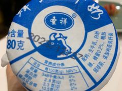 -三五堂·新国贸饭店·自助餐