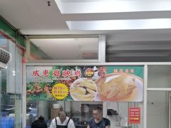 -成惠食府(赤岗店)