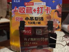 -真地道京味府·鲜橙烤鸭·北京菜(朝阳公园·甜水园店)