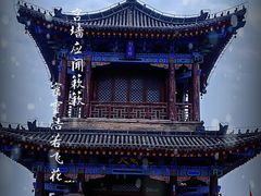 -西安城墙·碑林历史文化景区