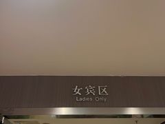 -爱康国宾体检中心(五角场万达广场分院)