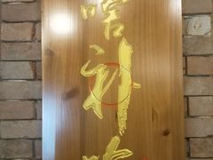 -腰子哥烤串(石佛营炫特店)