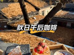 -16毫米咖啡&酒吧(南锣鼓巷店)