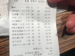 账单-海味当家·蒸锅海鲜(星海公园店)