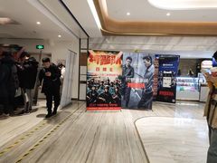 -英皇电影城(英皇集团中心IMAX店)