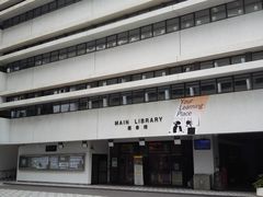 -香港大学